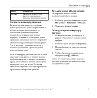 Страница 55
