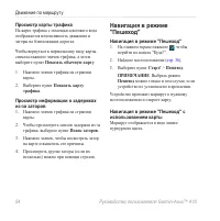Страница 56