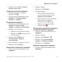 Страница 59