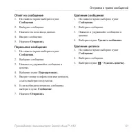 Страница 63