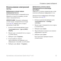 Страница 65