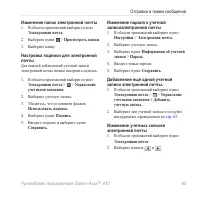 Страница 67