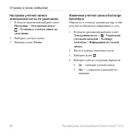 Страница 68