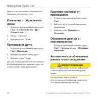 Страница 70