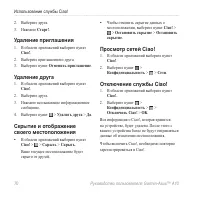 Страница 72