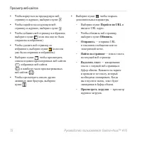 Страница 74