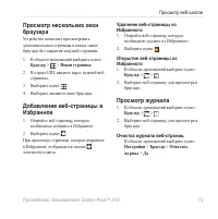Страница 75