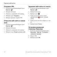 Страница 76