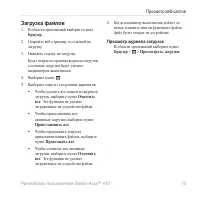 Страница 77