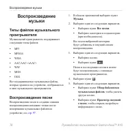 Страница 78