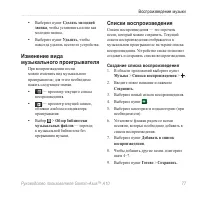 Страница 79