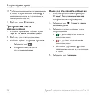 Страница 80