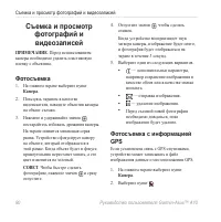 Страница 82