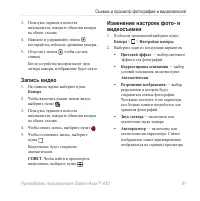 Страница 83