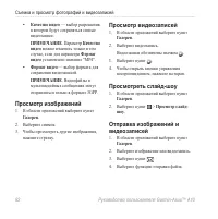 Страница 84