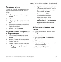 Страница 85