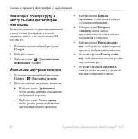 Страница 86