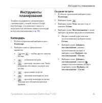 Страница 87