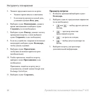 Страница 88