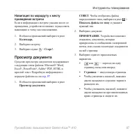 Страница 89