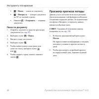 Страница 90