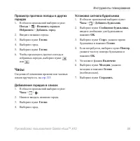 Страница 91
