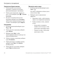 Страница 92