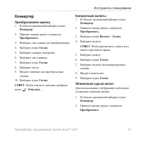 Страница 93