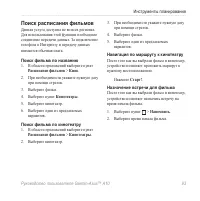 Страница 95
