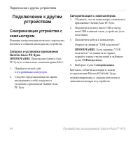 Страница 96
