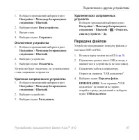 Страница 99