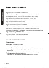 Страница 14