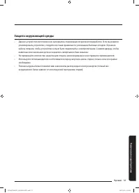 Страница 57