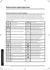 Страница 56