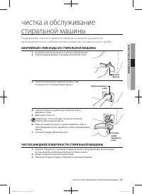 Страница 29