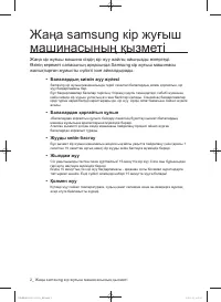 Страница 86