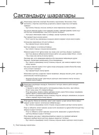 Страница 92