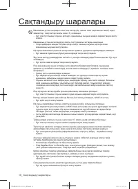 Страница 94
