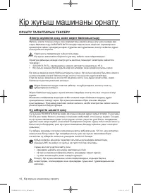 Страница 98