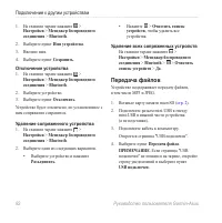 Страница 100