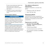 Страница 101