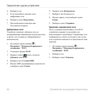 Страница 102