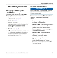 Страница 103