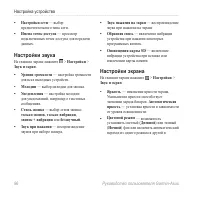Страница 104