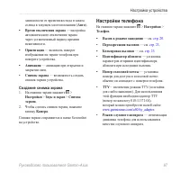 Страница 105