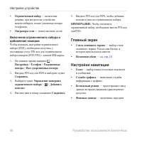 Страница 106