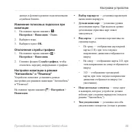 Страница 107