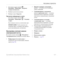 Страница 109