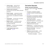Страница 111