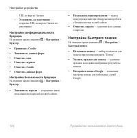 Страница 112